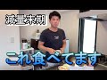【サラリーマンチャレンジ】減量末期はこんな食事!