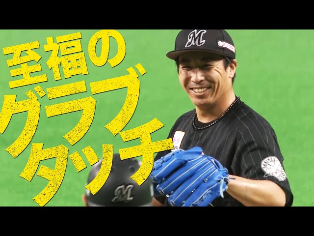 マリーンズ・益田『守護神、至福の瞬間』まとめ