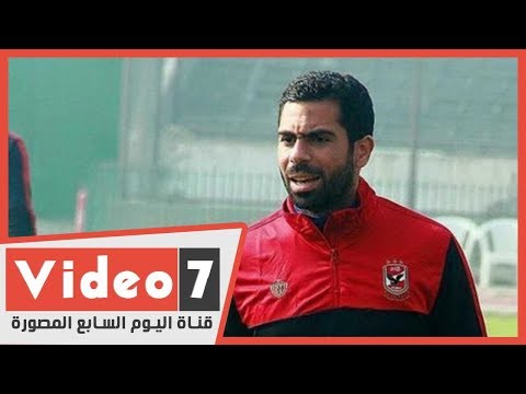 أحمد فتحى يداعب حارس الجيش بعد هدف السولية هايل يا بسام