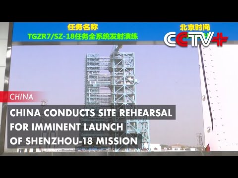 China Conducts Site Rehearsal for Imminent Launch of Shenzhou-18 Mission