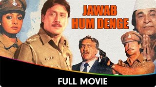 Download lagu Jawab Hum Denge - Hindi Full Movie - Jackie Shroff, Sridevi, Shatrughan Sinha mp3