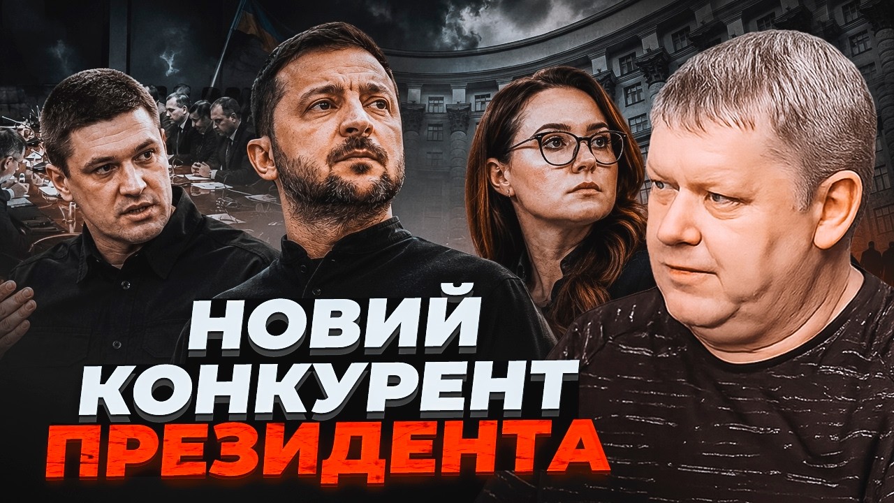 ⚡️БОБИРЕНКО: Ця людина забере владу у Зеленського! Почався закритий заколо?