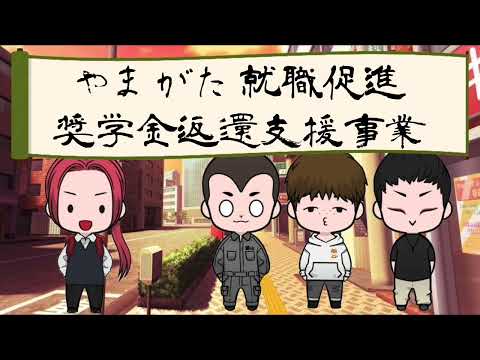 公益学科 阿部公一ゼミ22期生によるキャリア教育動画「山形県内の企業に就職しよう！（山形ピーチボーイ編）」