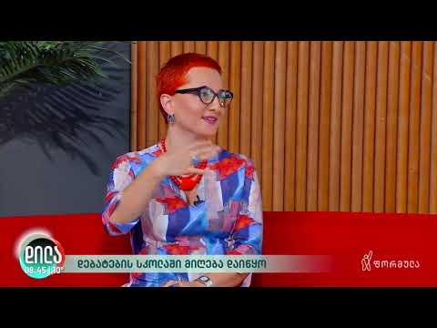 თბილისის დებატების სკოლა – ტვ ფორმულა