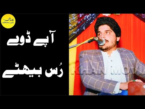 Aapey Doven Rus Baithe .Singer Malik Usman By Khan Baloch Movies 0346-9757475