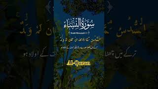 Download lagu Quran surah Nisa ayah 11 #onlinequran #qurantranslation mp3