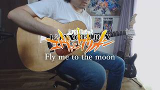 アコギ一本でFly Me To The Moon 【ソロギター】 Fingerstyle Guitar Cover