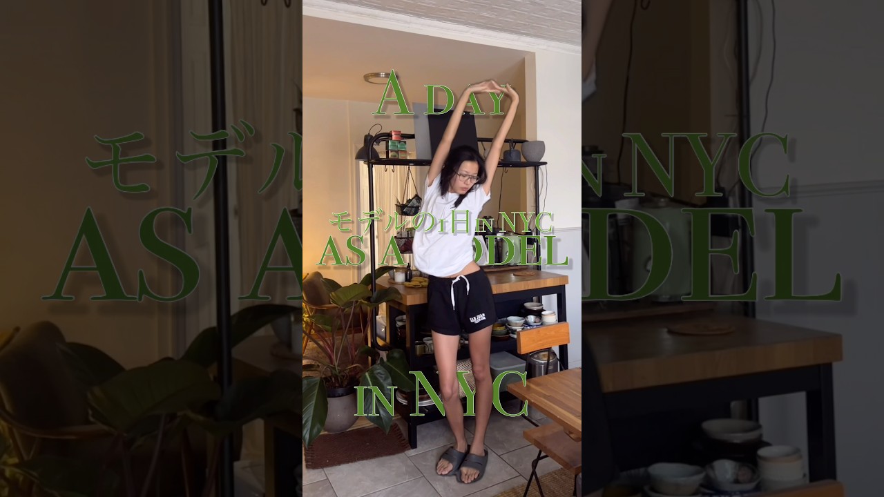 モデルの1日in NYC