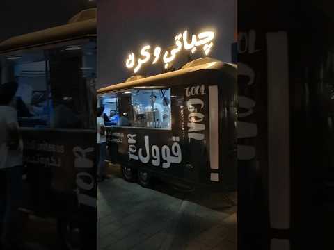 Saboroso Chai de Chapati e Karak Box Park Qatar #youtubeshorts