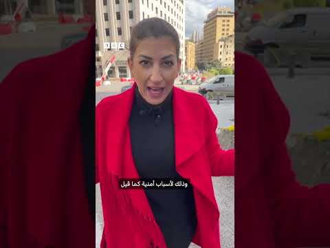 فيديو | شوارع في بيروت تفتتح لأول مرة منذ سنوات