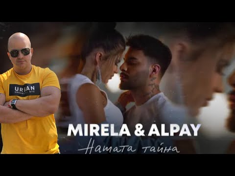 MIRELA x ALPAY - NASHATA TAINA / МИРЕЛА x АЛПАЙ - НАШАТА ТАЙНА ( РЕАКЦИЯ ОТ CHEWBAKA )