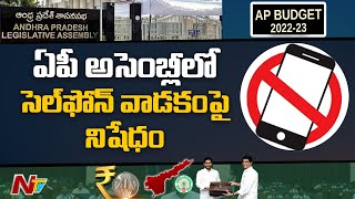 Using Mobile Phones Banned in AP Assembly: Speaker Tammineni