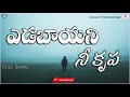 Download Yedabayani Nee Krupa Song Lyrics Latest Christian Song Telugu Christian Songs4 Mp3 Song
