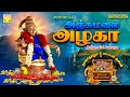 நாளோரு ஐயப்பன் ஆல்பம் புஷ்பவனம் குப்