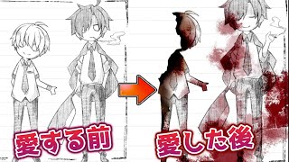 『ガチのサイコパス教師』の生徒への『愛情表現』がガチでヤバいBLゲーム：前編【僕のはなし。先生の、】