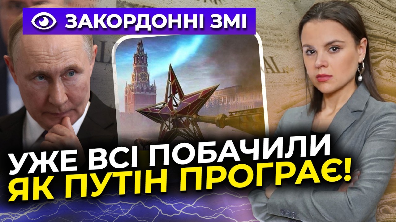 ⚡️Путін маскує свої провали у війні! Велике дослідження показало ситуацію ?