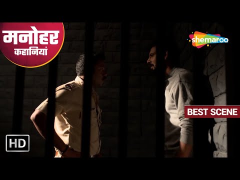 Manohar Kahaniyan Best Scene | Poison Se Racha Murder | Episode 21 | Hindi Crime Show