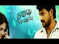 தனுஷ் 5 வகுப்பு Dhanush 5am Vaguppu Akhil Ashritha Tamil Super Hit Movie