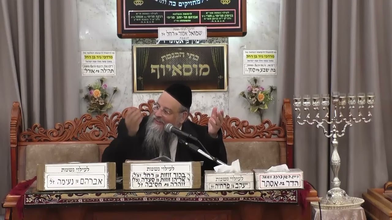 הרב יוסף אזולאי | בעניין פרשת השבוע - וישב | בית הכנסת מוסאיוף