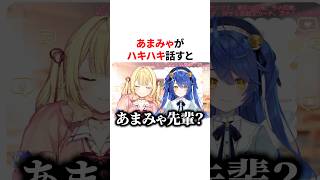 ㊗️50万回再生！！星川に頼まれてハキハキ話した天宮  VTuber#にじさんじ#雑学#豆知識