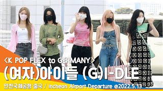 [閒聊] 看到會很驚訝的(G)I-DLE田小娟機場時尚