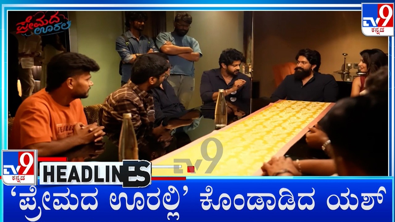 TV9 Kannada Headlines At 11PM (16-10-2026)
