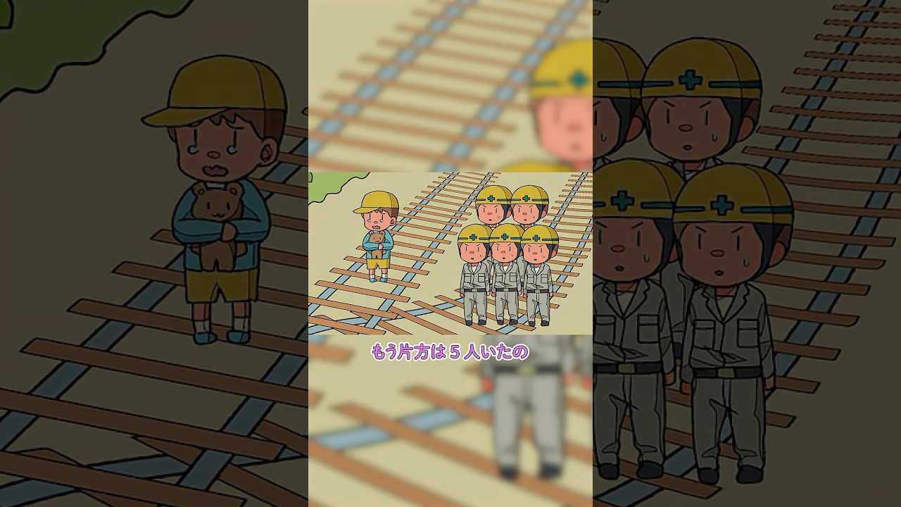 トロッコ問題で無双するギャル #パラ高