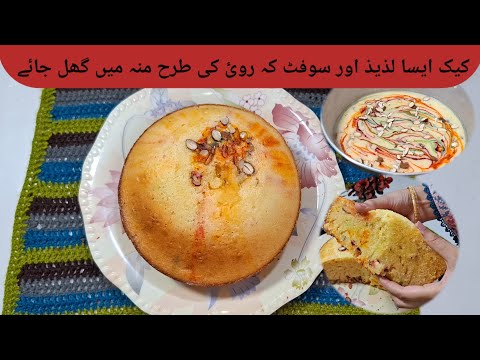 I bake this cake almost every weekend | breakfast recipe by Flavors of Home with Saliha