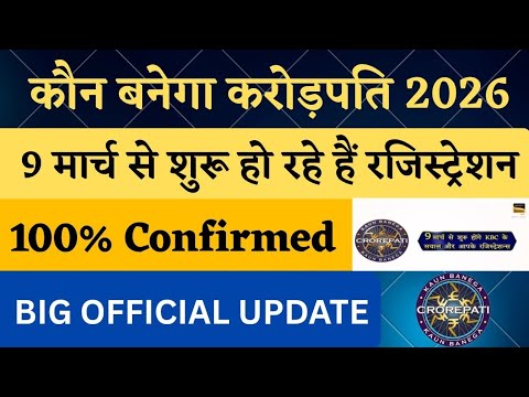 KBC Season 18 Registrations Starting From 9 March | KBC Season 18 Registration | KBC Big Update