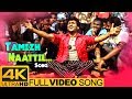 Tamizh Naattil Full Video Song 4K Maayavi Tamil Movie Songs Suriya Jyothika Devi Sri Prasad