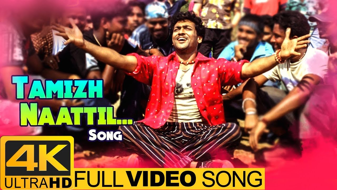 Tamizh Naattil Song Lyrics | Maayavi | Paalakadu Sriram, Malathi