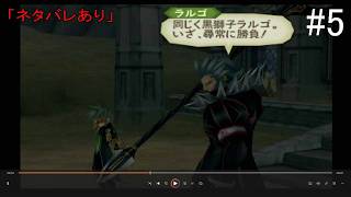 【#5】テイルズ オブ ジ アビス(#テイルズ #テイルズオブジアビス #PS2)