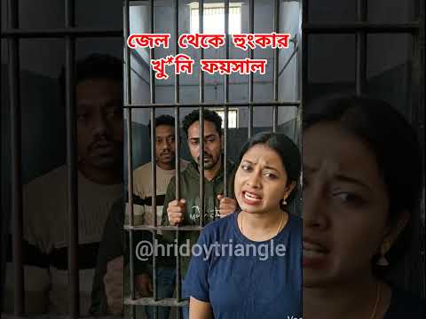 সত্যিই কি দরা পড়েছে হাদির খু*নি,  নাকি সাজানো নাটক #হাদি #hadi #foysal