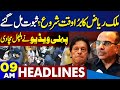 Dunya News Headlines 9AM | Malik Riaz In Trouble | Youm-e-Takbeer 28 May | Atomic power | Heat Wave