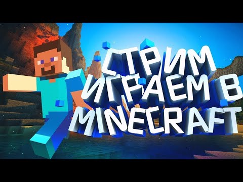 Insane Minecraft Survival Adventure with Subscribers!