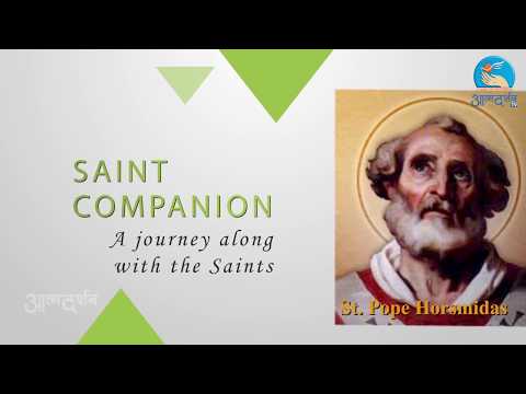 About St  Pope Hormisdas in Hindi