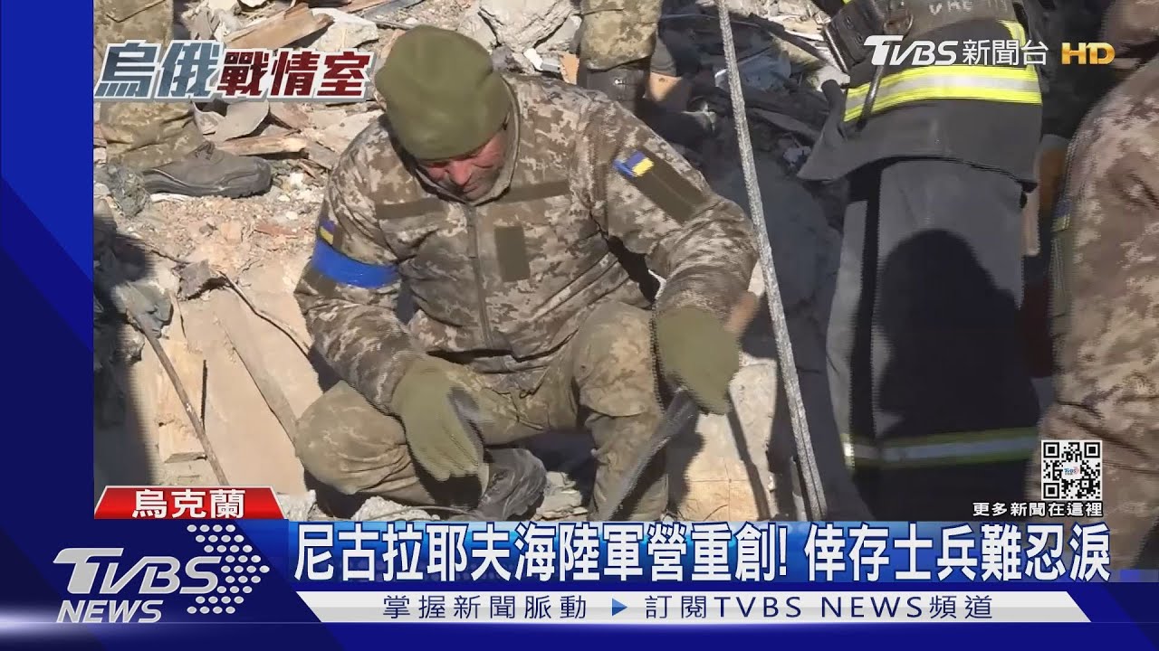 烏軍營睡夢中遭轟炸！　倖存者：恐9成士兵喪命