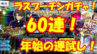 【FGO】言峰綺礼ガチャ！PU終わっちゃう。