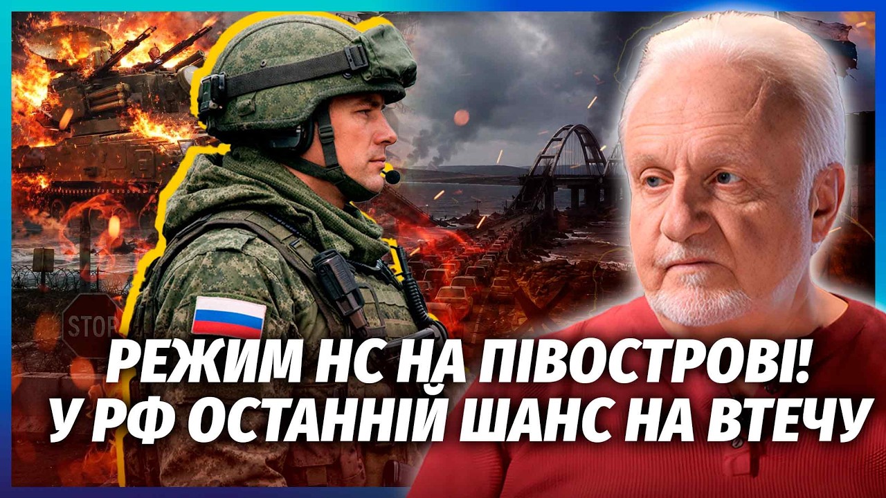 🔥КРИВОЛАП: НАДЗВИЧАЙНИЙ СТАН В КРИМУ! ЗСУ ПІДІРВАЛИ СОТНЮ "ПАНЦИРІВ". Ось чо?