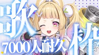 【 歌枠 】7000人目前！！お昼のお供に聴いていってね！！【 卯埜らび / ゆにれいど！】#shorts #vtuber