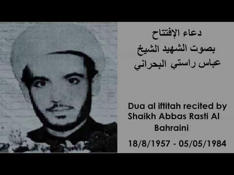 Dua Al Iftitah recited by Shaikh Abbas Al Rasti Al Bahraini
