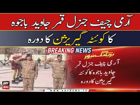 COAS inaugurates cardiology institute in Quetta during Garrison’s visit
