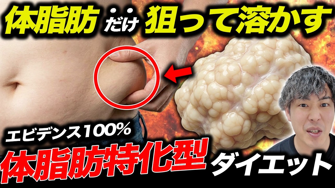 【※注意点あり】効果の高い順！体脂肪を「狙い撃ち」で落とせるダイエット法を教えます。