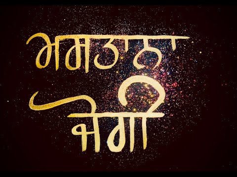 Mastana Jogi || Singh Records || Baba Thakur Singh ji Khalsa Gurmat Sangeet Academy || Manteca