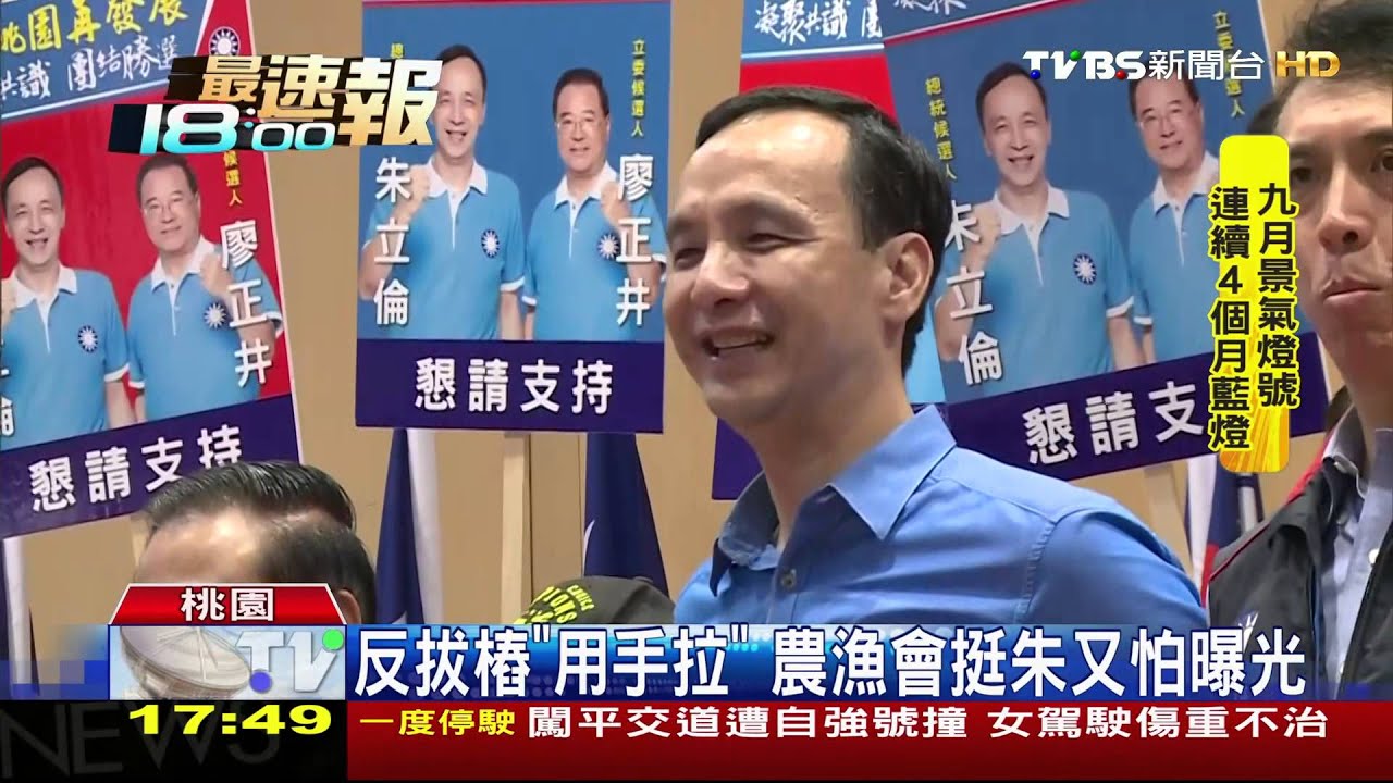 要上台拉不動！　農漁會固樁朱陷苦戰