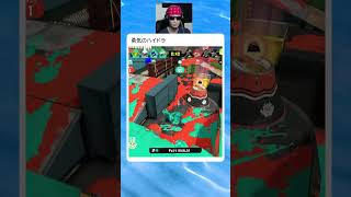 リスキルされ続けて、4分間自陣に監禁されてた　　　　　　　　　　　　　　　　　　　　　　　　　 #スプラトゥーン3　 #スプラ3　#ゲーム実況