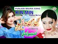Kin Min Badlan Ne Lai Punjabi Song Naseebo Lal