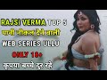 Top 5 Best Rajsi Verma Web Series Rajsi Verma All Web Series