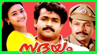 Malayalam Super Hit Full Movie  Sadayam  Mohanlal 