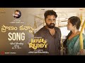 Pranam Kanna Lyrical Video Love Reddy Anjan Ramachendra Shravani Smaran Reddy Prince Henry